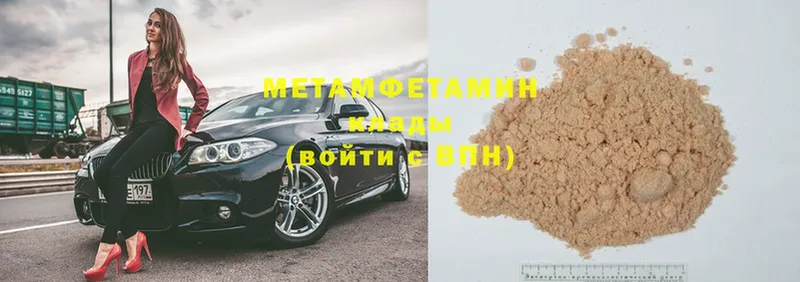 МЕТАМФЕТАМИН Methamphetamine  Ханты-Мансийск 